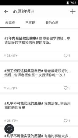生辰生命计算app