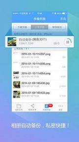 百度山寨云app下载