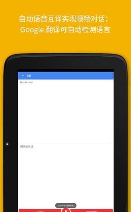 google 5.8版本翻译app