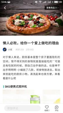 优选手机版官方下载