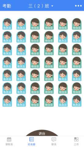 知与教师app下载