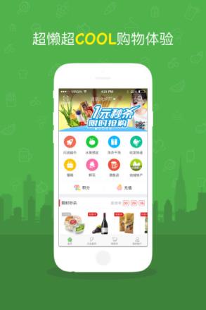 倍全便利app官方版下载