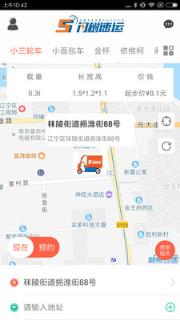 闪树速运app