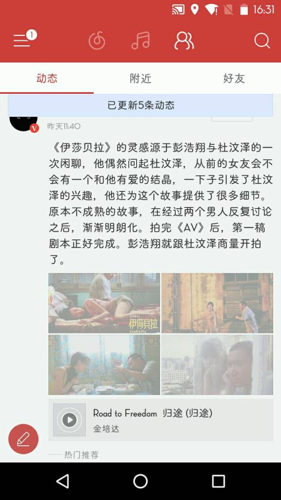 网易云音乐旧版本2.9手机