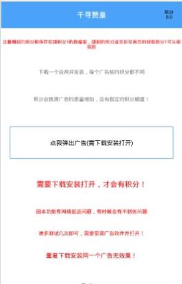 千寻空间人气秒刷软件