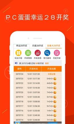 PC蛋蛋注册领18软件