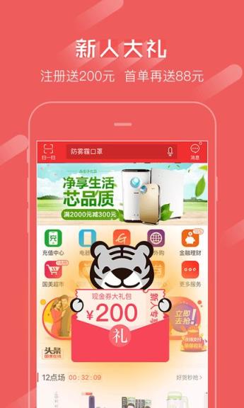 国美在线官方正品安卓版
