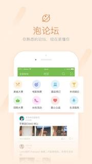 永泰便民网手机版