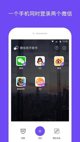 魅蓝5s微信双开软件