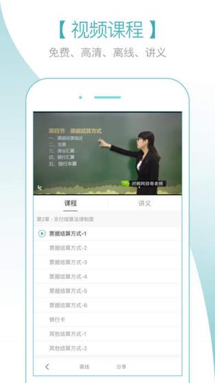 2021初级会计职称电子书app