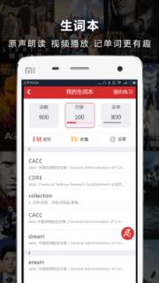 人人词典app官方