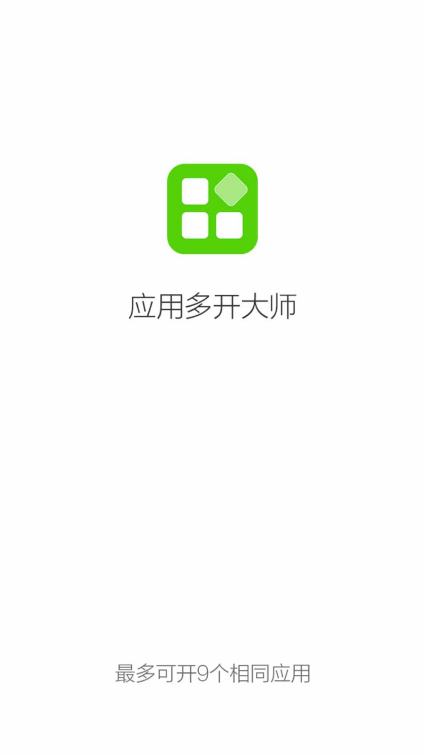 yy多开大师无限制版手机