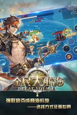 全民大航海无限体力脚本