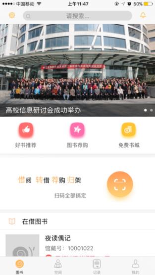 书蜗图书馆app官方下载