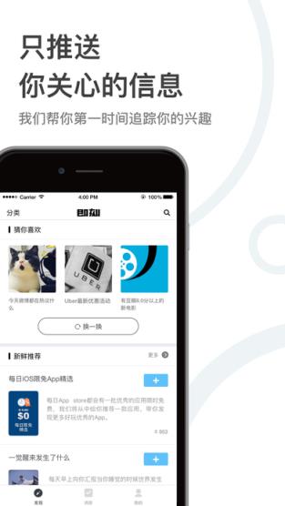 即刻ins恋爱互动玩法app