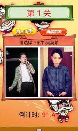 撞脸app最新手机版下载