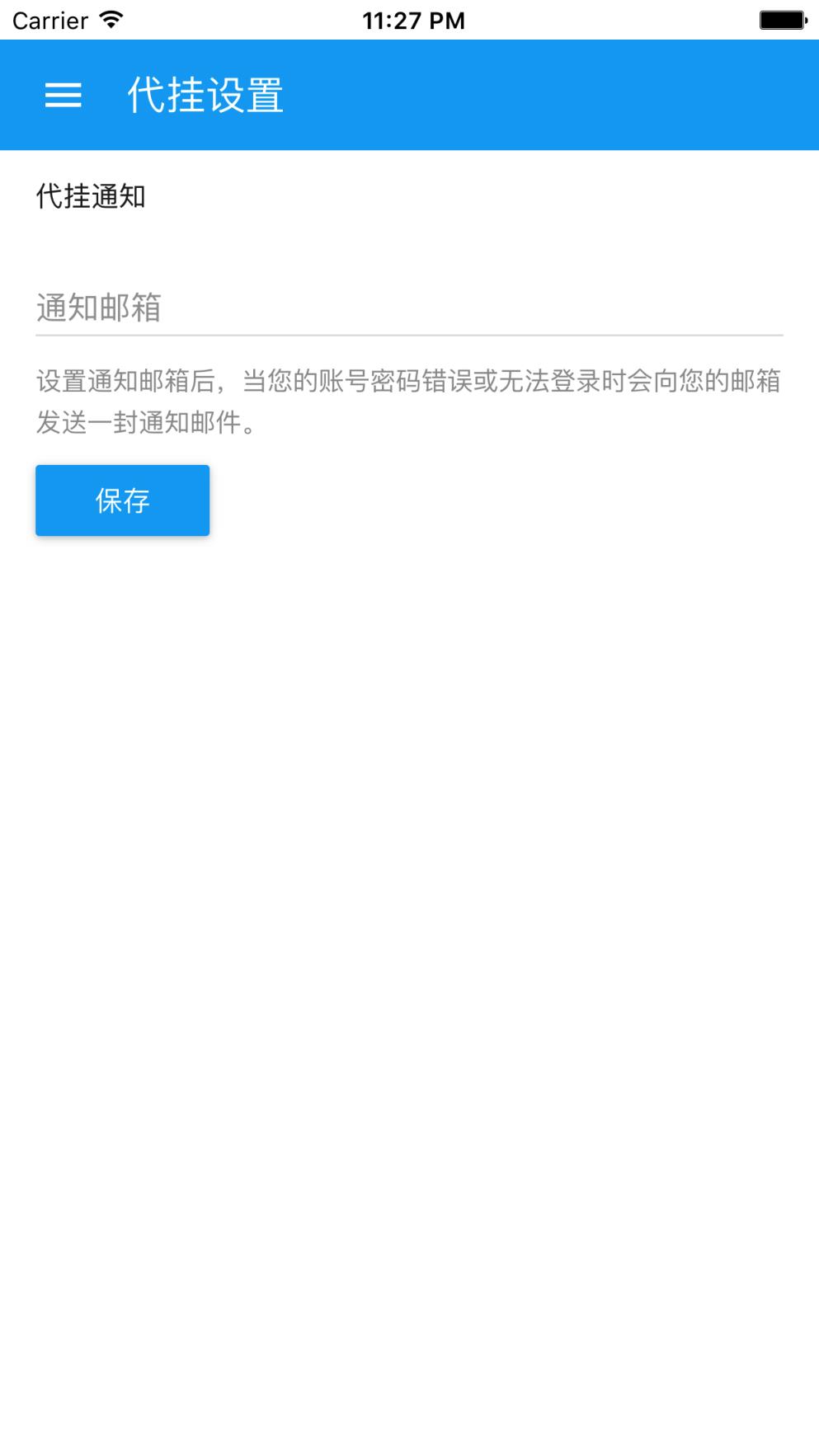 帮豆助手app官方
