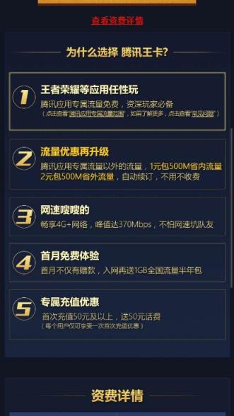 腾讯天王卡升级工具