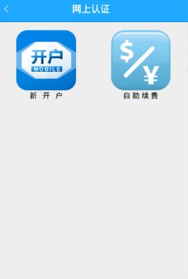 电子税务平台app官方