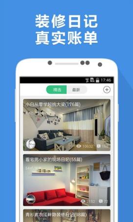 土巴兔装修2021最新手机版