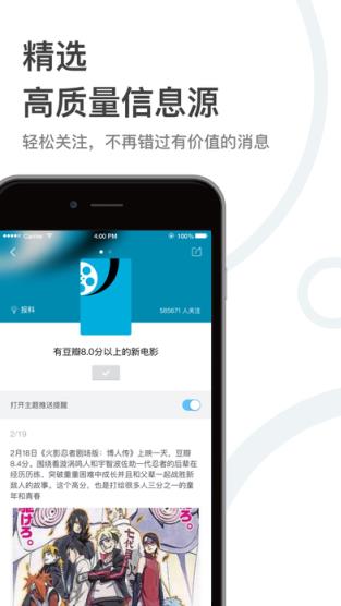 即刻ins恋爱互动玩法app