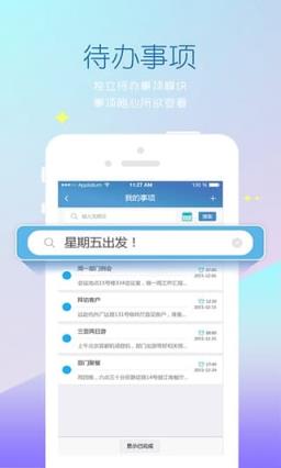 小米日历倒班助手app