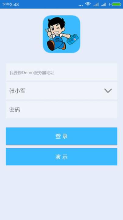 我要修APP安卓版