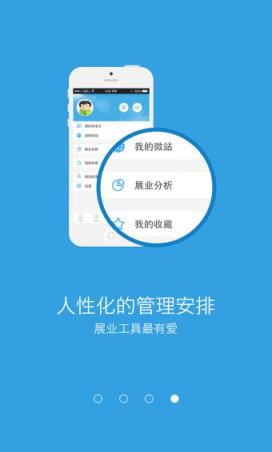 im保险人app下载