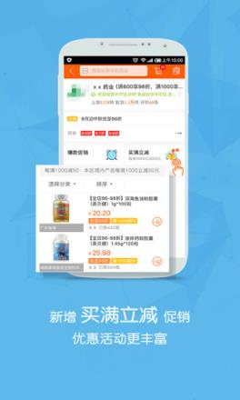 药师帮店员下载