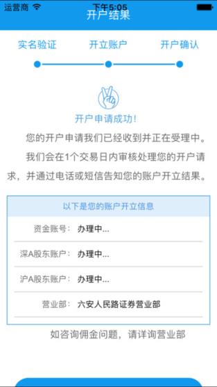 国元开户app官方