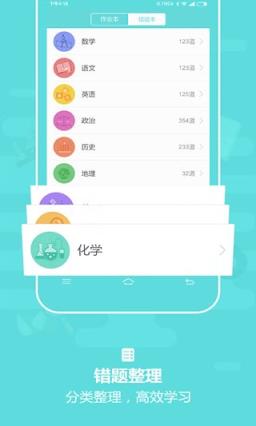 作业盒子家长端二维码共享版