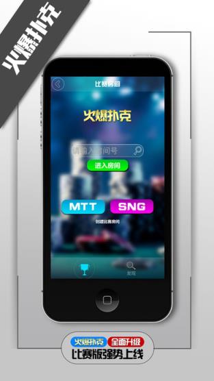 火爆扑克作弊器