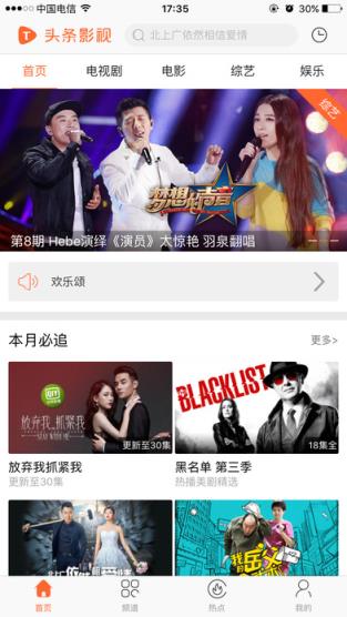 头条影视2021安卓版