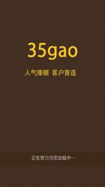 35gao安卓