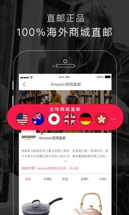 2021海狐海淘(海外代购)最新版