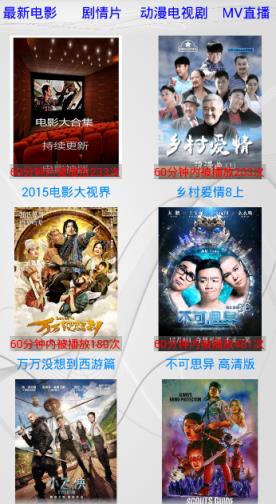 新电影神器app增强版