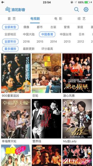 浪花影音会员免付费版