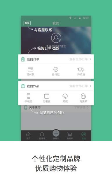 维印APP