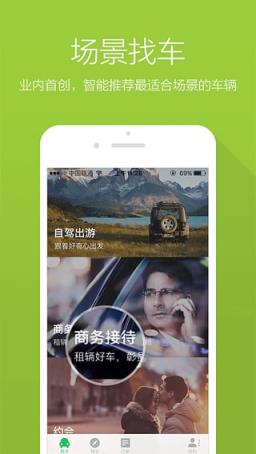 凹凸租车押金破解版app