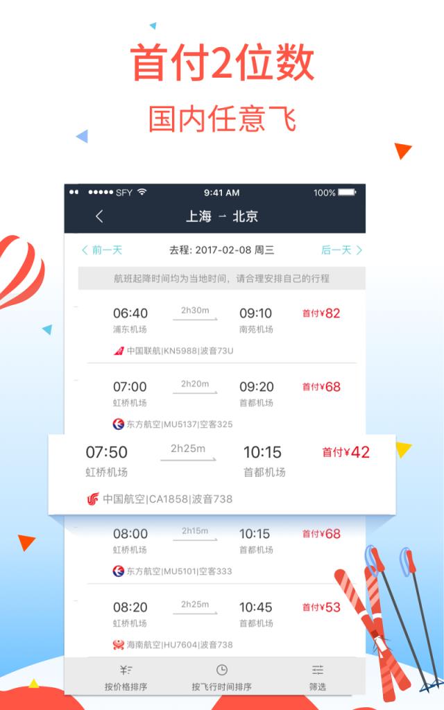 首付游官方下载