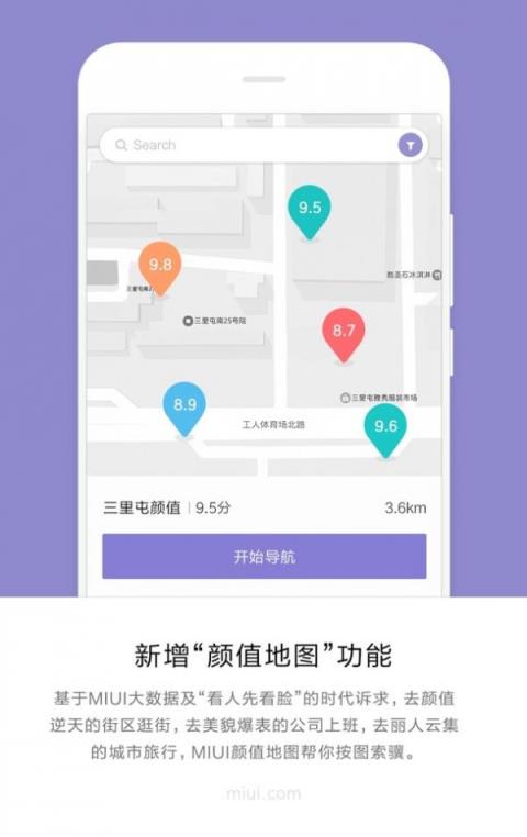 MIUI9偏心美颜相机