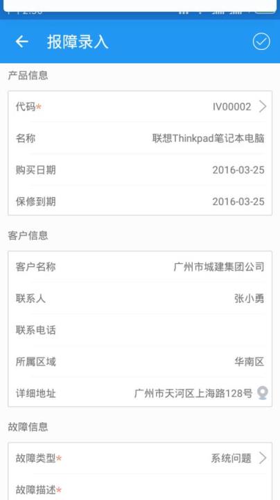 我要修APP安卓版