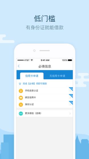 放心花app安卓版