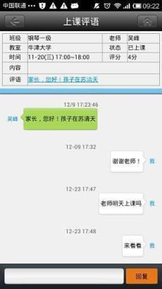 e校通学生端下载