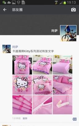 全能微商8.0破解版免费