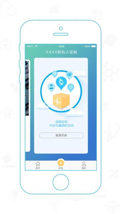 脉点科技APP安卓版