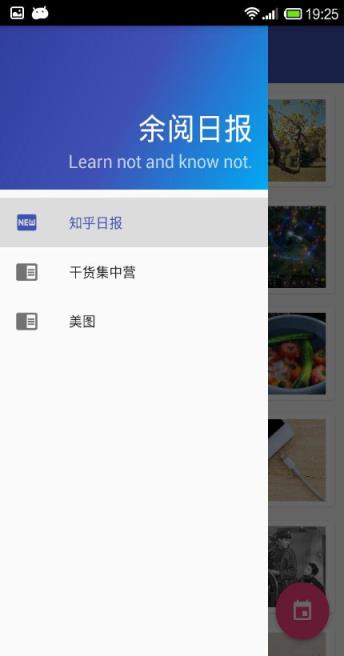 余阅日报app手机版