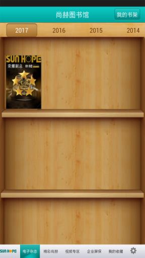 尚赫电子书库官方最新版