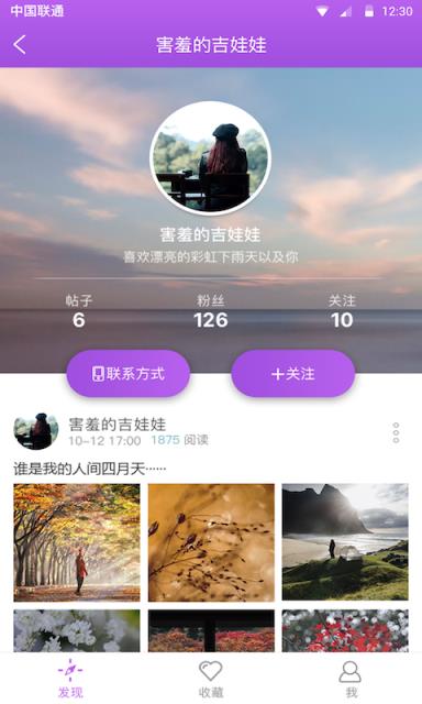 秋名山app账号分享版