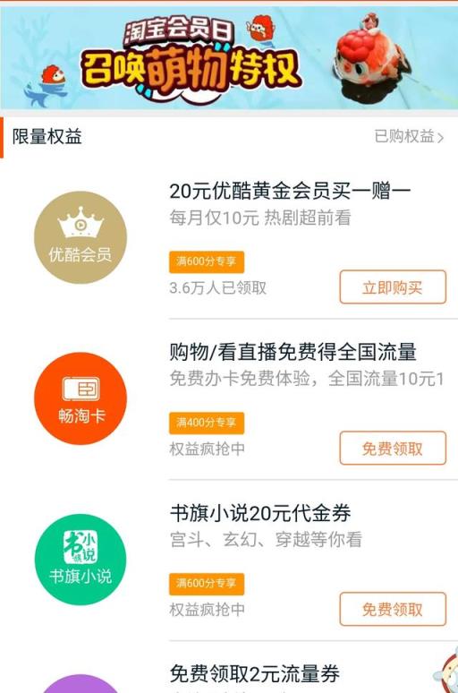 淘宝畅淘卡app下载